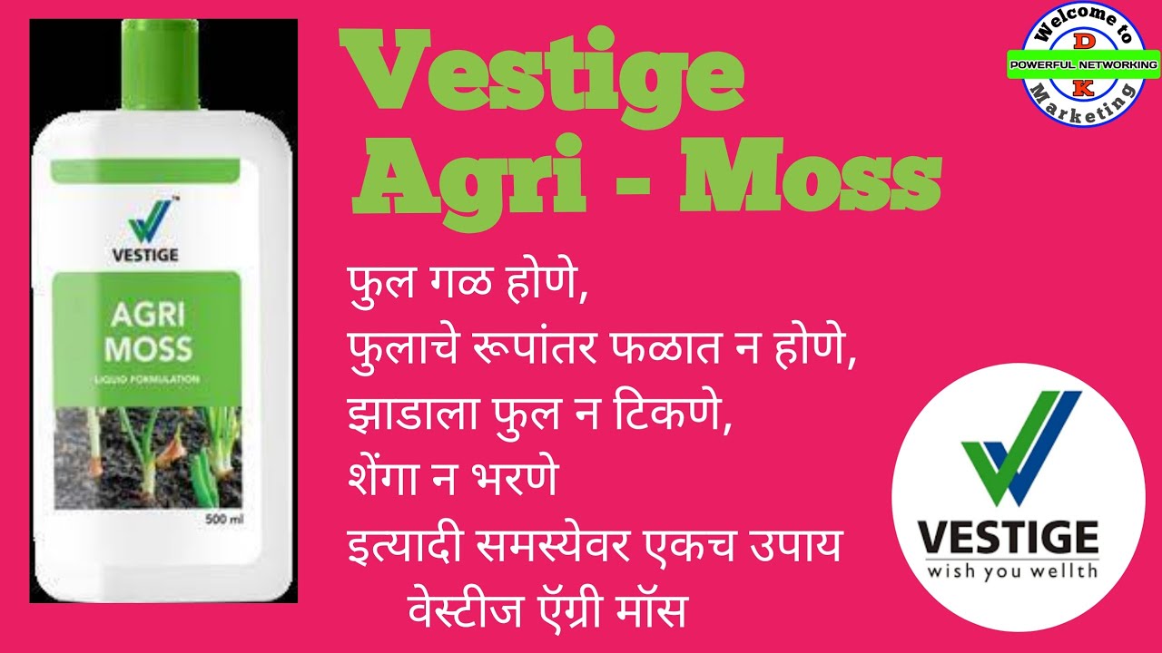 Vestige Agri Moss YouTube