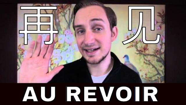 Cours 3 Au Revoir Apprendre Les Bases Du Chinois Mandarin Debutant Youtube