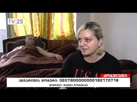 ცხოვრება სიღატაკის ზღვარს ქვემოთ