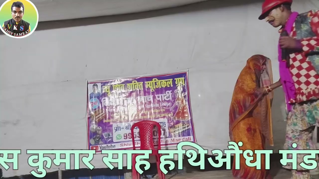 राजा गोपीचंद नाच भाग 2 मंत्री कहते हैं दादी मां महाराज आप से मिलना चाहते हैं  9955311097