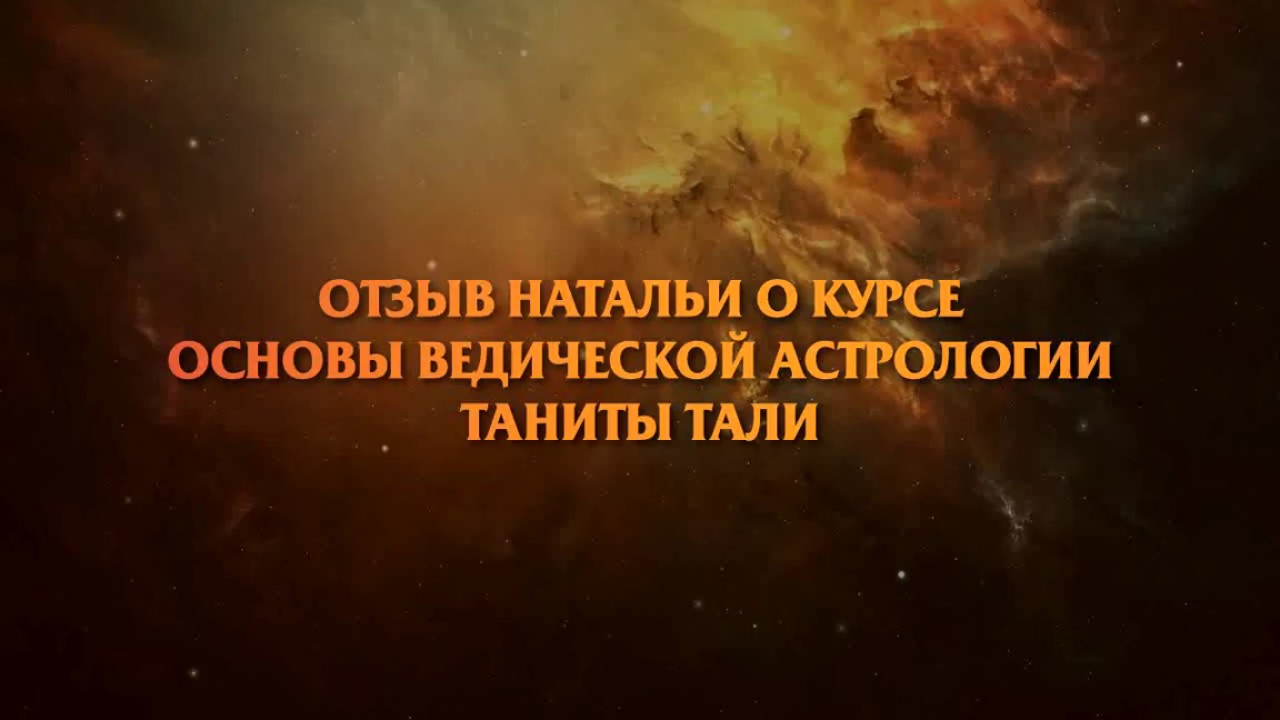 Санджай Ратх Главный Вопрос Ведической Астрологии