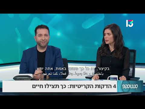 וִידֵאוֹ: האם עור צרוב מגרד?