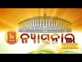  live  nandighosha national 2pm  nandighosha tv  odisha