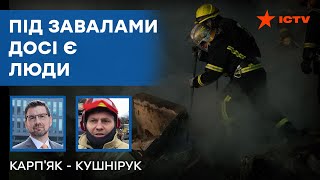 НАЖИВО з епіцентру ракетного удару в ДНІПРІ