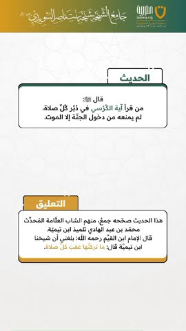 حديث وتعليق (17)