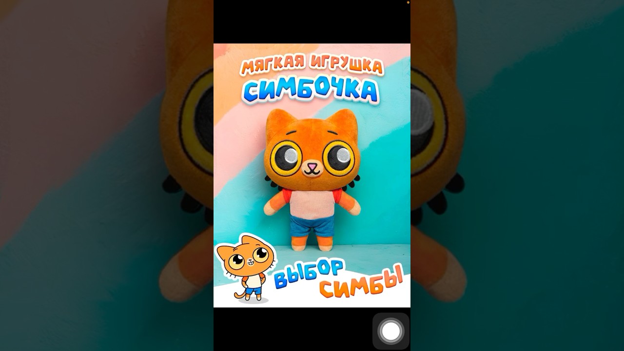 ИГРУШКА СИМБА СНОВА В ПРОДАЖЕ! 😺