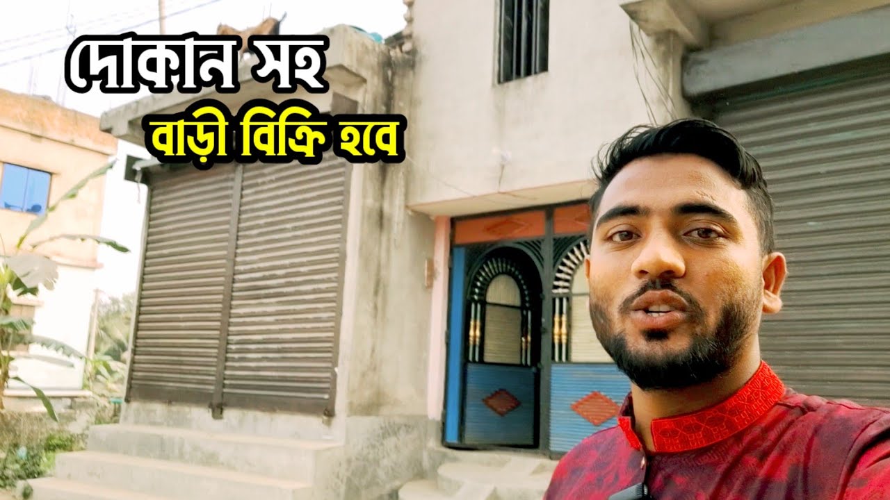 ডেমরা স্টাফ-কোয়ার্টারের পূর্ব পাশে  দোকান সহ বাড়ীটি বিক্রি করা হবে || Dhaka Land Sale 01959059395