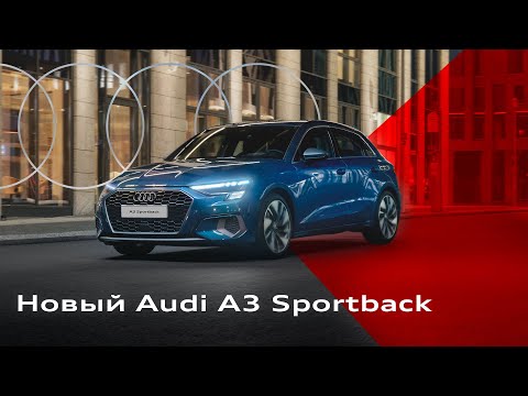 Новый Audi A3 Sportback