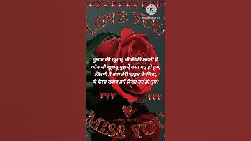 जिंदगी है क्या तेरी चाहत के सिवा#love shayri#ytshort #youtubeshorts #love