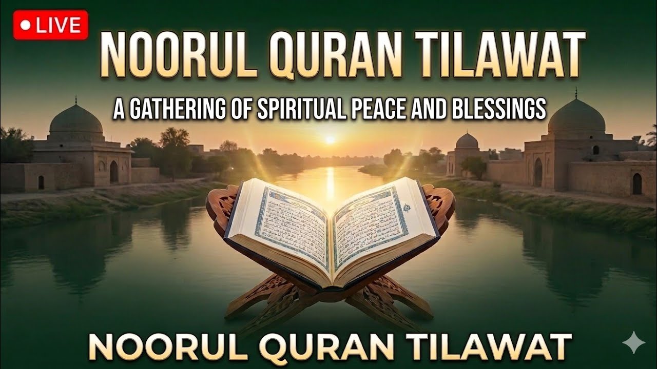 Live Quran Recitation | Heart Touching Quran Live 🔴