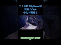 世界計畫 25時Nightcord見《D/N/A》|中文字幕 #中文字幕 #rin #kanade #mafuyu #mizuki #ena #鏡音鈴 #宵崎奏 #朝比奈真冬 #曉山瑞希 #東雲繪名
