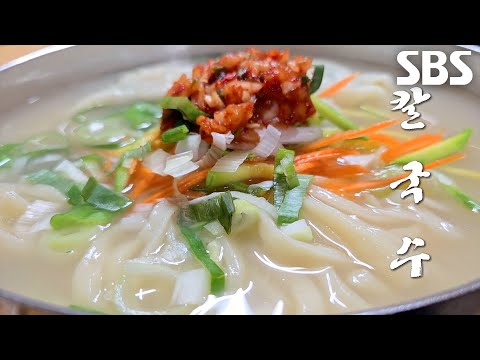 The Master's Kalguksu: Chewy 'Fresh Noodles' Fermented with a Secret Method♨