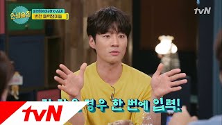 lifebar 어리버리 속 반전매력! 이천희의 IQ는 148?? 180510 EP.70