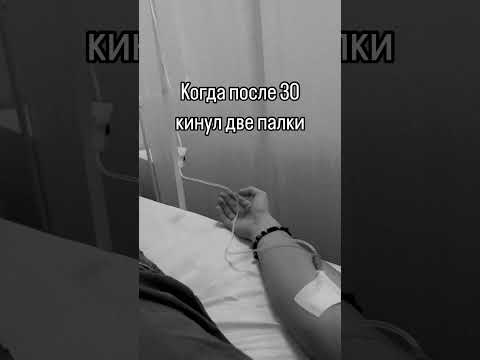 Когда кинул две палки #shorts #2024 #приколы