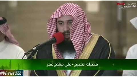 سورة الاعلى الشيخ علي صلاح عمر