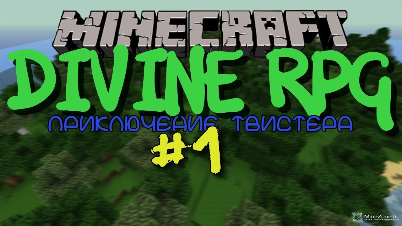 Сервера Minecraft с Модом Divinerpg - YouTube