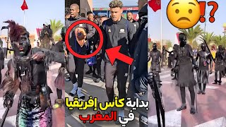 أجواء كأس إفريقيا في المغرب 🇲🇦 وفرحة الفوز في المباراة الأولى💪افتتاح عالمي 😍🔥