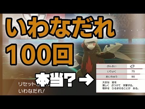 ソードシールド わざマシン22 いわなだれの入手方法と効果まとめ ポケモン剣盾 攻略大百科