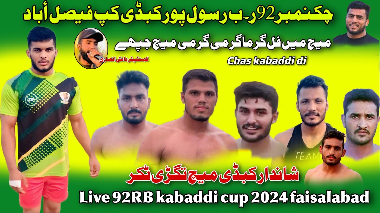 192 RB Rasool Pur Kabaddi Cup | 201 Club vs Ithad Club - Live Match ...