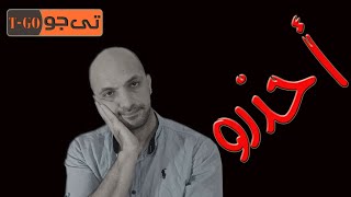 احذرو لهذا السبب توقفت ارباح ادسنس على موقعى