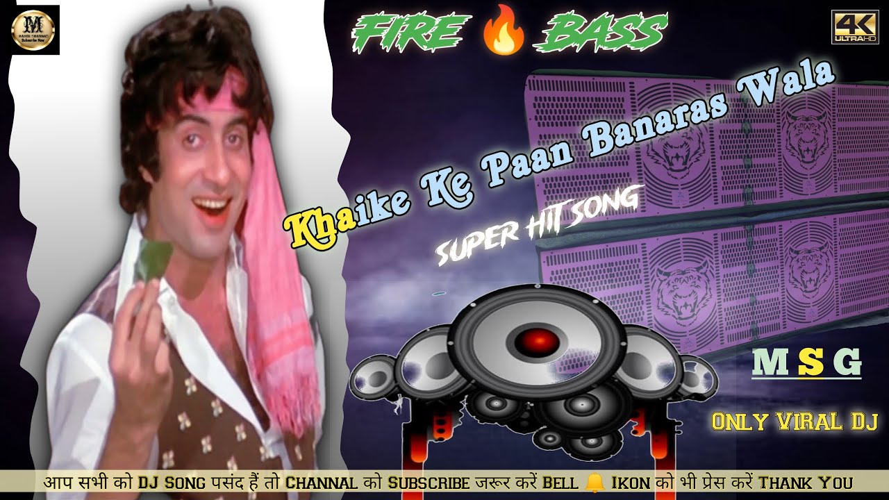  Khaike Paan Banaras Wala Dj Remix Song Old Is Gold Dj MaNik Dhanbad