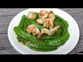 Chinese Snow Peas With Shrimp (荷兰豆炒虾仁)