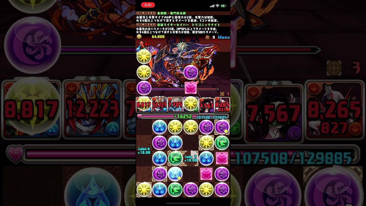 パズドラ 五 チャレンジ チャレンジエリア４ 全属性必須 炭治郎 セイバー Youtube