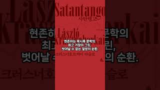 10월 3주 교보문고 소설 분야 주간 베스트셀러 1위.