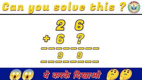 दम है तो ये करके दिखाओ ? 99 % fail #shorts #mathematics #maths #math #mathtricks #trending #umstudy