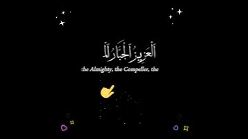 هُوَ اللَّهُ الَّذِي لَا إِلَٰهَ إِلَّا هُوَ الْمَلِكُ الْقُدُّوسُ :سورة الحشر - الآية 23