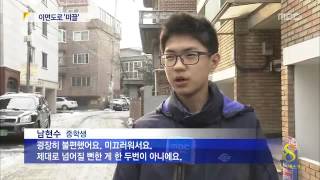 MBC뉴스데스크(2014.01.23)