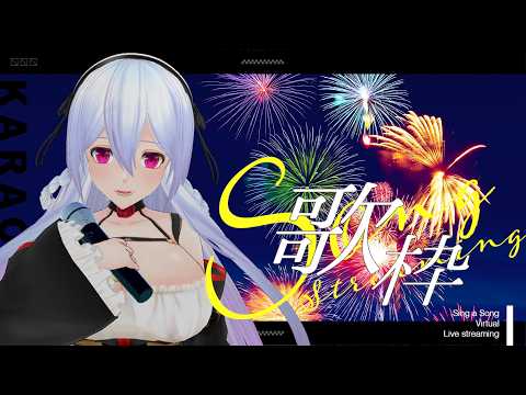 【 歌雑談 】歌ってみた動画投稿しました！振り返りと夏曲歌枠【Vtuber】
