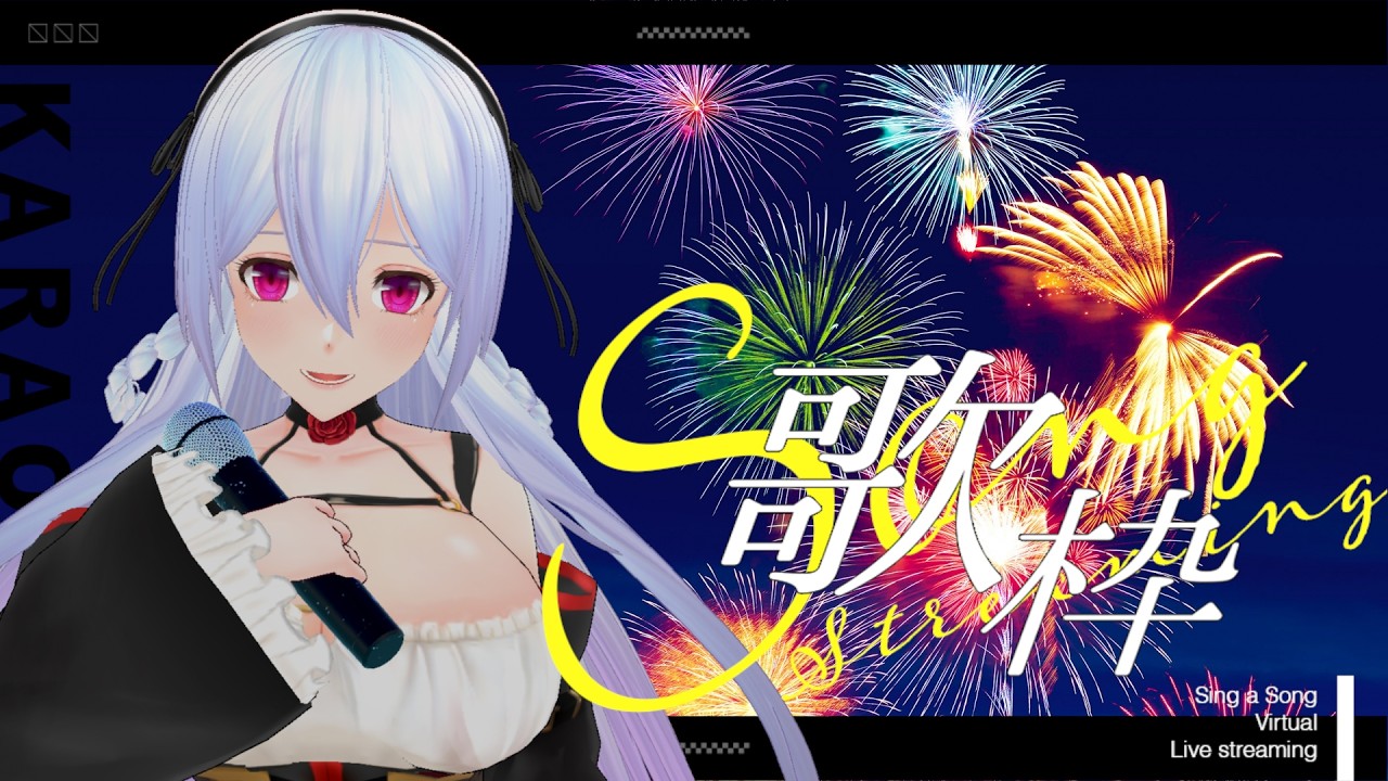 【 歌雑談 】歌ってみた動画投稿しました！振り返りと夏曲歌枠【Vtuber】
