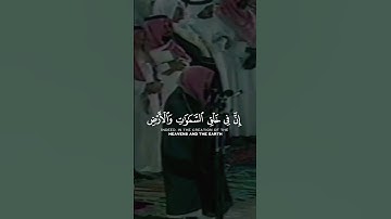 تلاوة خاشعة للشيخ سعود الشريم من سورة آل عمران | (إن في خلق السموات و الأرض و إختلاف الليل و النهار)