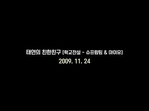 <strong>이센스</strong>, <strong>쌈디</strong>, 아이유)