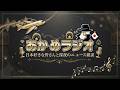 【あか23.5】のんびりと朝の続き雑談　2026.5.16ｐ