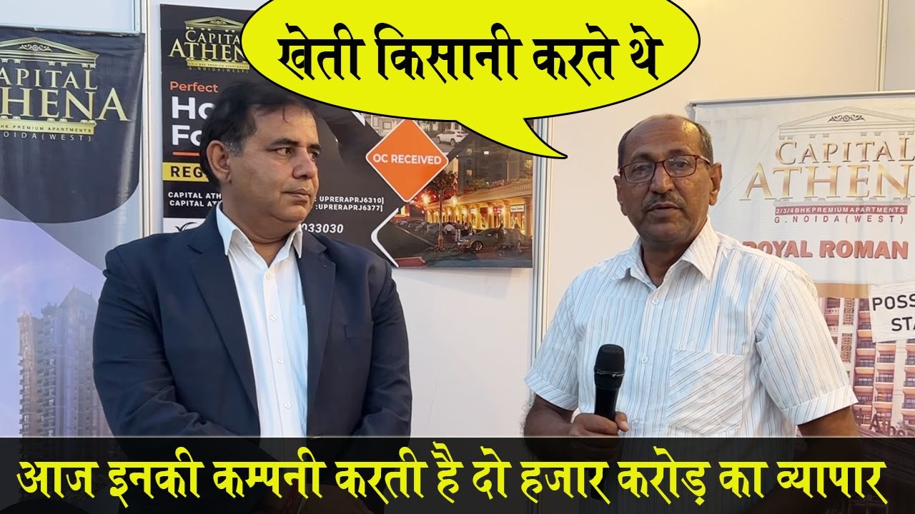 खेती किसानी करते थे, आज इनकी कम्पनी करती है दो हजार करोड़ का व्यापार