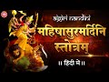 Aigiri nandini with lyrics  mahishasura mardini  minakshi mukesh verma    