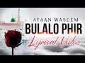Bulalo Phir Lyrical Nasheed Video Ayaan Waseem Naat Nasheed 