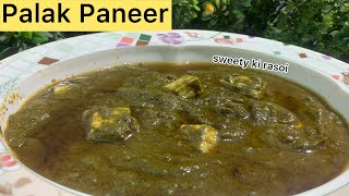Dhaba Style Palak Paneer || How to make Palak Paneer || Easy Palak Paneer Recipe ||