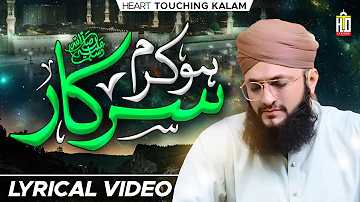 New Heart Touching Naat | Ho Karam Sarkar | Hafiz Tahir Qadri