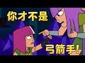 《Clash-A-Rama!》女皇追緝令（全新中文配音）