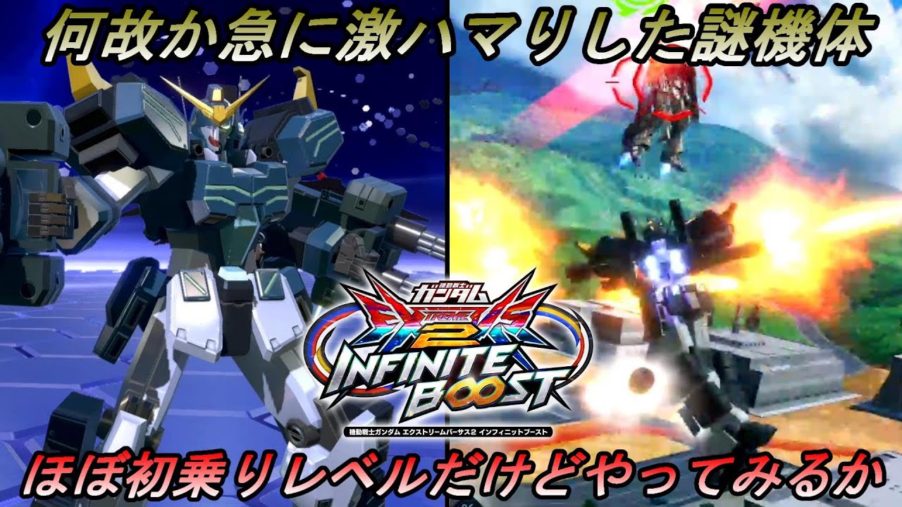 【イニブ】浅すぎるピエロ視点。急に見つかった今作の魂キャラ。どうせブレイヴ弱くなるし、コイツで行くか【ガンダムヘビーアームズ改(EW版)】【青へビア】