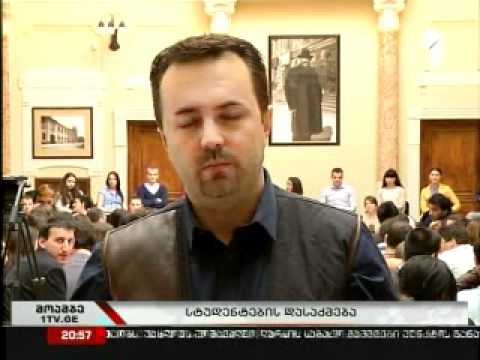 სტუდენტების დასაქმება