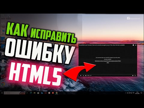 How to Fix "HTML5 Video File Not Found" Error