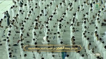 د. عبدالله الجهني يتجلى ويحبر سورة الرحمن كاملة تحبيرا يأخذ بتلابيب القلوب | فجر الخميس 9-7-1443هـ.