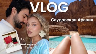 ВЛОГ: Саудовская Аравия, страна от которой мурашки по коже 🐫