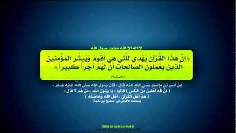 سورة الجاثية كاملة - الشيخ نبيل الرفاعي