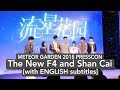 METEOR GARDEN 2018 Presscon | New F4 and Shan Cai [ENG SUB]