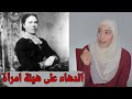 قضية السـ ـفاحه النرويجيه اللي قـ تلـ ـت حوالي ٤٠ رجل قضايا لم يتم حلها